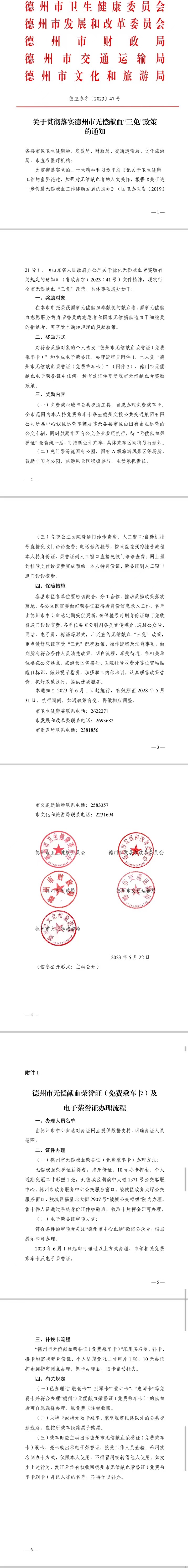 微信圖片_20230912171336.jpg